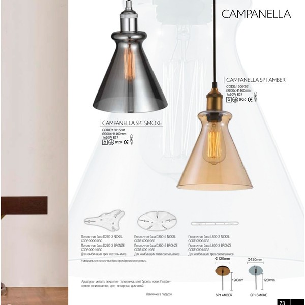 Подвесной светильник Crystal Lux CAMPANELLA SP1 AMBER